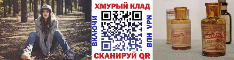 Героин герыч хочу наркоту Спасск-Рязанский