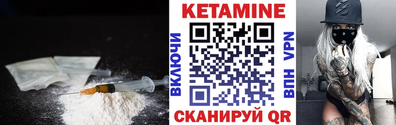 КЕТАМИН VHQ Спасск-Рязанский