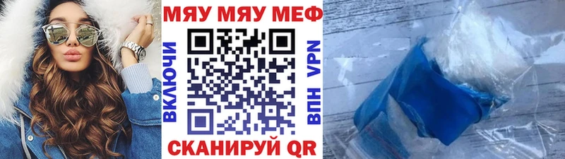 МЕФ мяу мяу купить наркоту Спасск-Рязанский