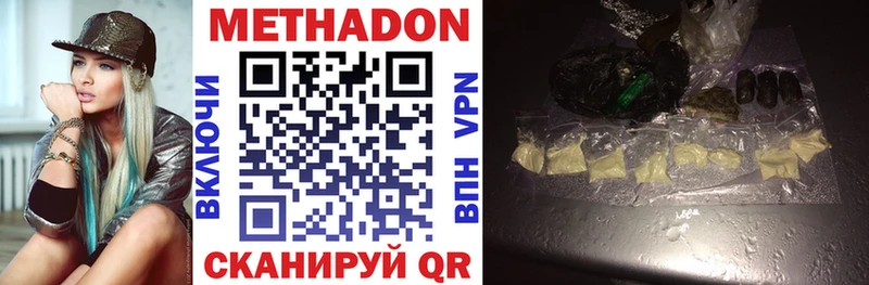 купить наркоту  Спасск-Рязанский  Метадон VHQ 